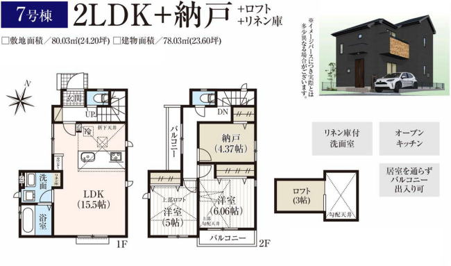 販売図面