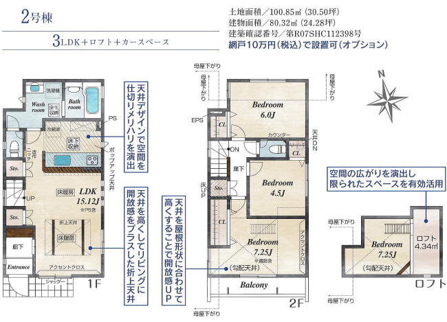 販売図面