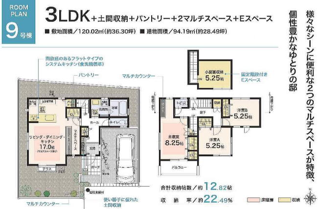 販売図面