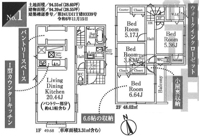 販売図面