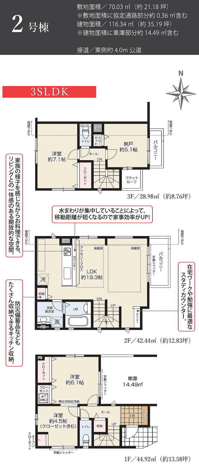 販売図面