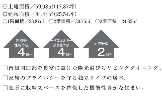 販売図面