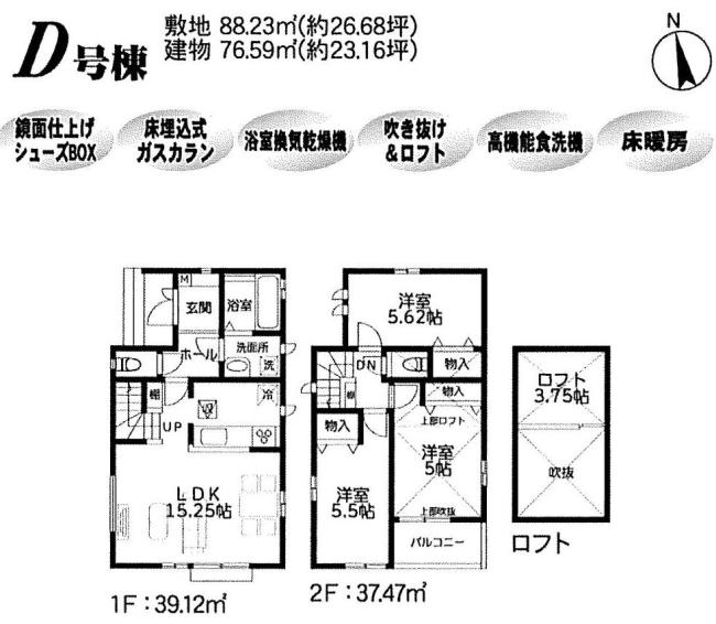 販売図面