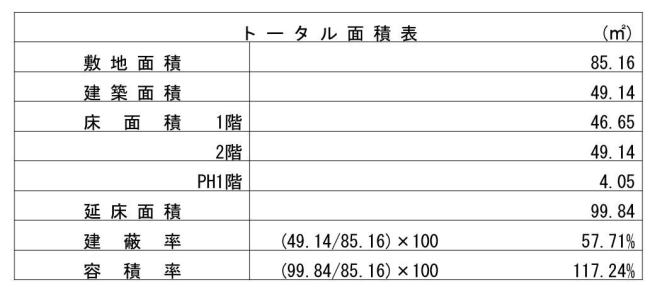 販売図面