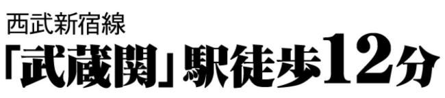 販売図面