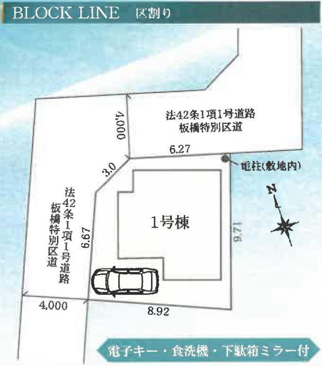 販売図面