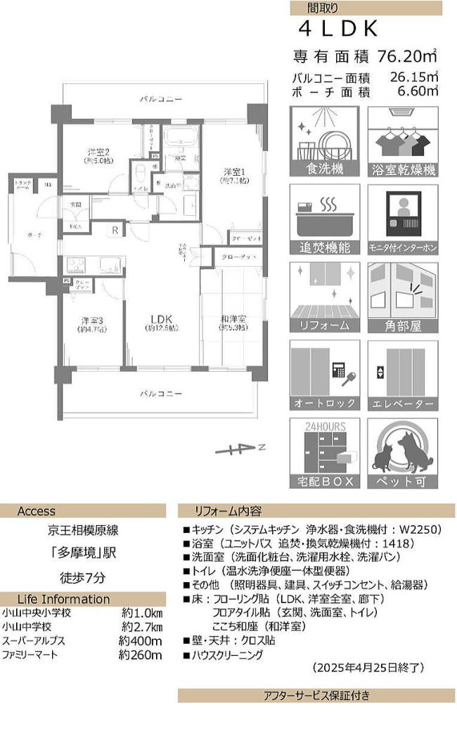 販売図面