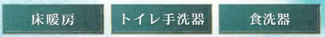 販売図面