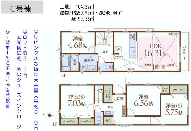 販売図面