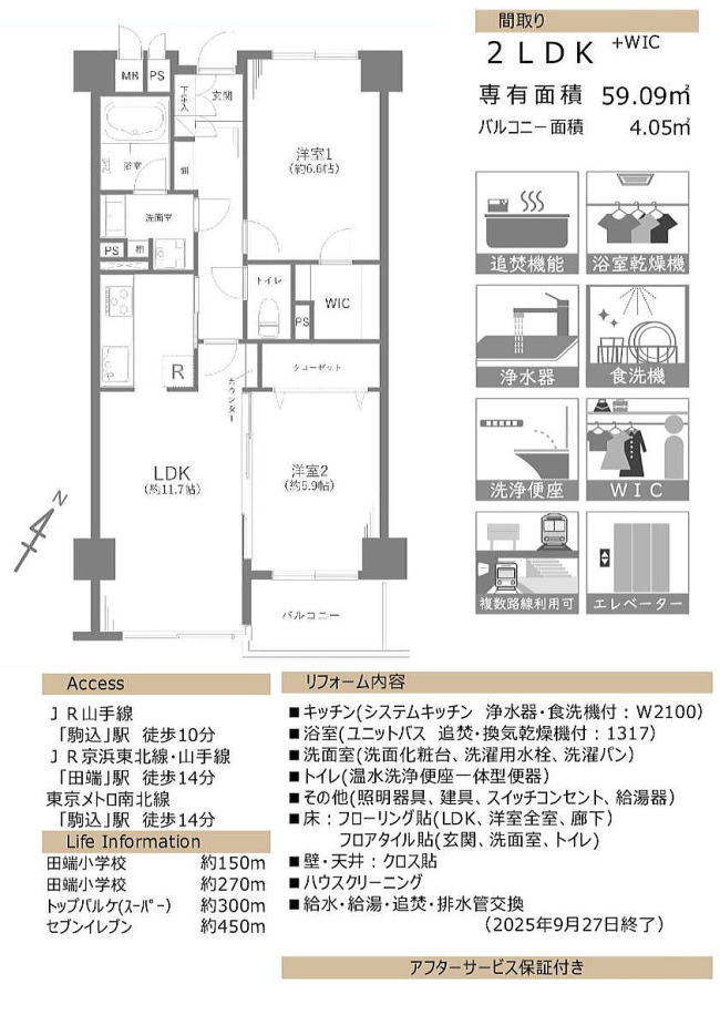 販売図面