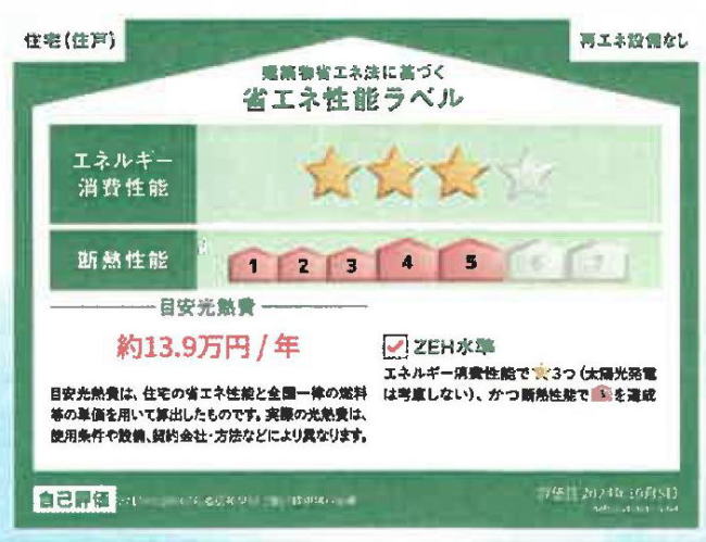 販売図面
