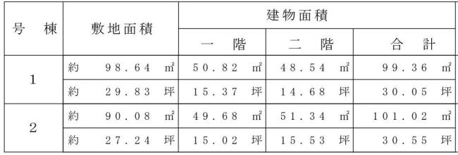 販売図面